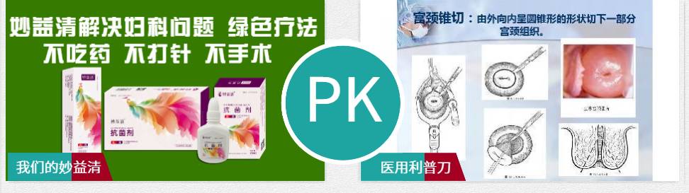 非手术