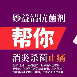 孩子肚子痛，就用妙益清小白瓶腹部理疗