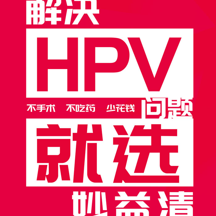 一位宫颈癌患者的自述，一位宫颈癌前病