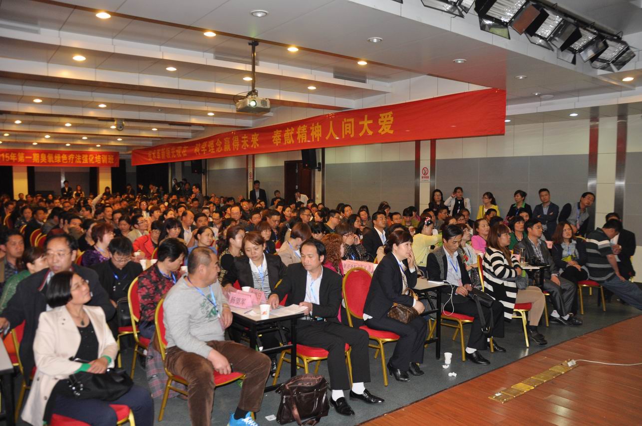2015年妙益清臭氧绿色疗法
