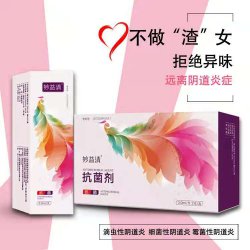 拒绝异味 不做渣女