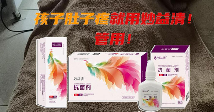 小朋友肚子疼，涂小白盖